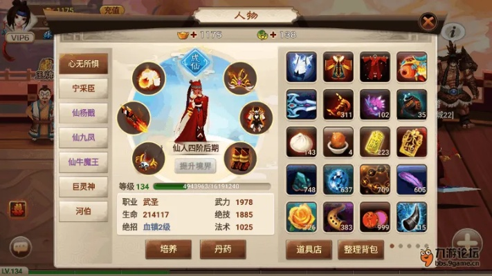 神仙道金油,除了生肖十二宫还有吗