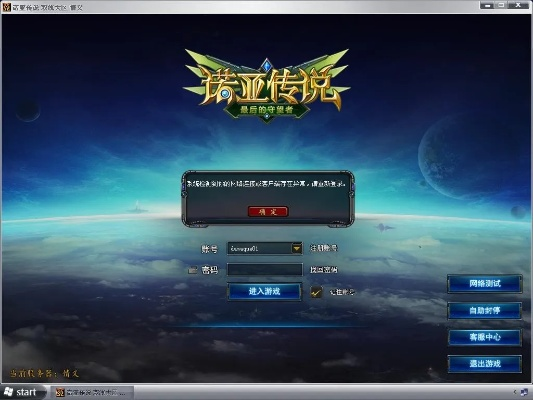 诺亚传说外挂,怎么办才能不被封？