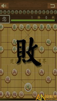 象棋单机版下载：随时随地，智斗电脑，成为棋艺高手！