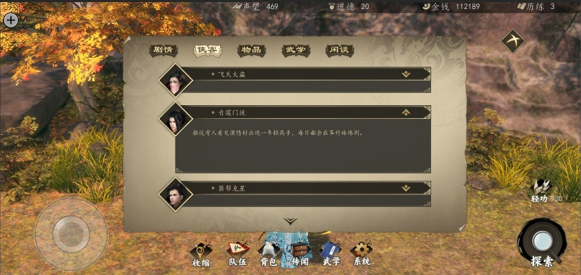 七个人攻略,下一站江湖完美详细全攻略