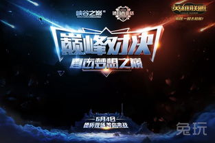 探秘英雄联盟峡谷之巅官网,电竞世界的巅峰之门 探秘英雄联盟峡谷之巅官网,电竞世界的巅峰之门