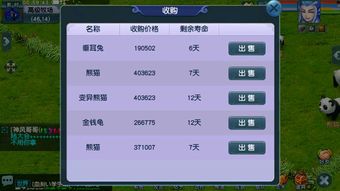 梦幻跑商最简单路线全解析