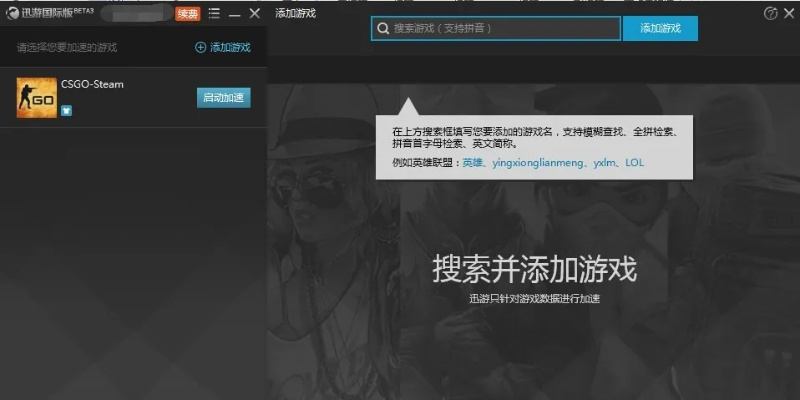 迅游网游加速器2012（找到快捷稳定连接国外服务器的办法了吗）