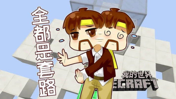 《我的世界故事模式》第三章攻略：籽岷深度解析，解锁隐藏秘密！