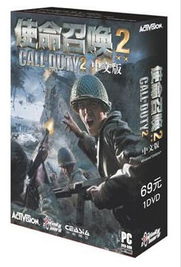 使命召唤2下载手机版中文最新版，一键安装超简单！