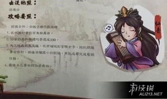 《侠客风云传》DLC天王归来独家剧情揭秘：夜叉仙音传奇再现，深度解析！