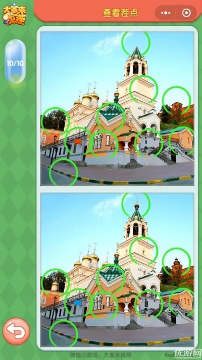 大家来找茬辅助器（怎么安装使用）