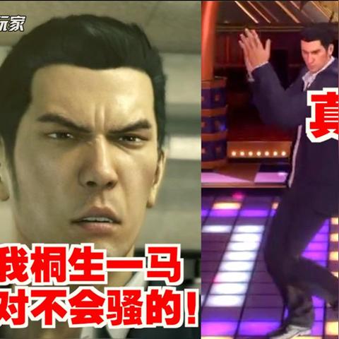 《如龙极》主角桐生一马&真岛吾朗:揭秘双雄崛起背后的江湖传奇 《如龙极》主角桐生一马&真岛吾朗:揭秘双雄崛起背后的江湖传奇