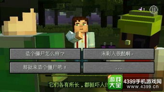 《我的世界故事模式》第一章剧情深度解析：攻略全解析+独家技巧揭秘