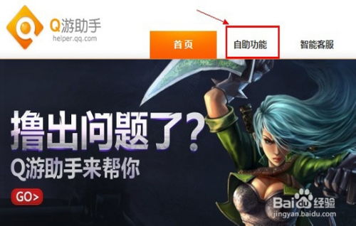 如何找回QQ飞车装备？详细步骤与方法