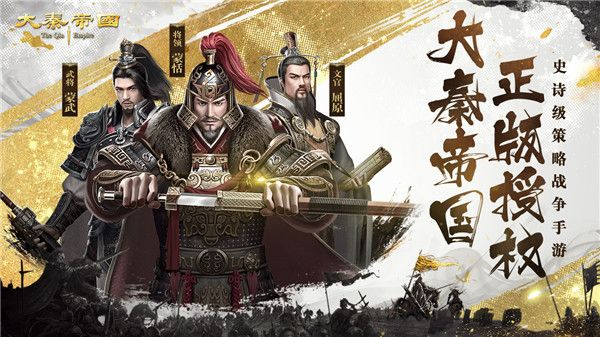 大秦之横扫天下，铁血征途与帝国荣光