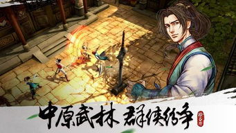 《侠客风云传》战斗失利后果揭秘：如何避免败局重蹈覆辙