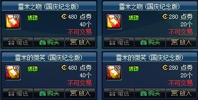 雷米之吻,商城能买到吗 雷米之吻,商城能买到吗