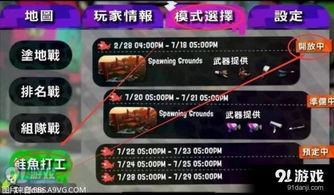 《喷射战士3》装备能力解析：深度揭秘服装系统与倾向性表攻略