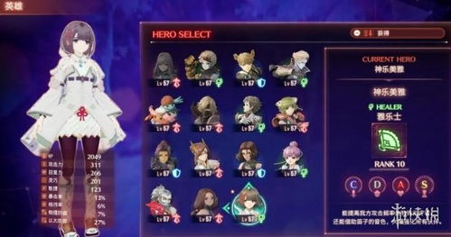 《异度之刃3》攻略：礁岩矿石高效收集技巧大揭秘