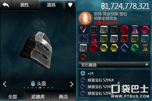 无尽之剑2彩虹攻击宝石怎么合成,合成需要哪些宝石