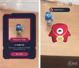 AR红包怎么玩？支付宝增强现实红包攻略详解