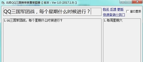 QQ三国举孝廉是什么？玩法、奖励、答题全攻略！