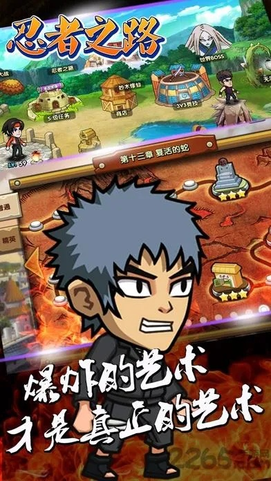 火影忍者忍者之路游戏，踏入忍者世界的奇幻之旅