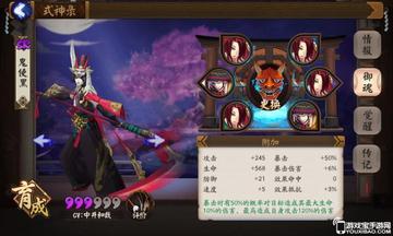 阴阳师鬼使黑御魂搭配攻略