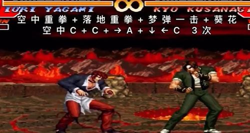 拳皇97疯狂八神出招表，带你领略格斗之魂