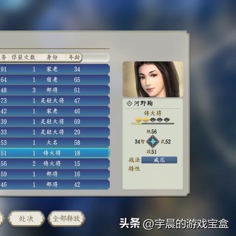 《信长之野望16新生》深度解析：独家玩法攻略与策略技巧揭秘