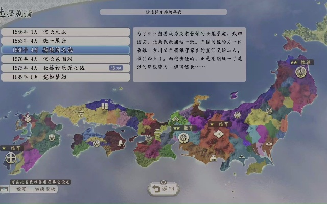 《信长之野望16》群雄挑战攻略:高难度生存技巧揭秘! 《信长之野望16》群雄挑战攻略:高难度生存技巧揭秘!