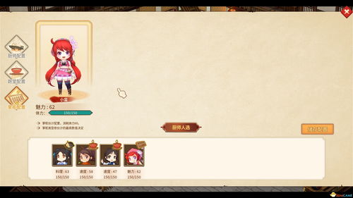 《仙剑客栈2》角色招募攻略：高效采购与设施布局技巧揭秘