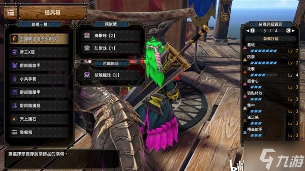 《怪物猎人崛起》国王骑士大剑毕业必备，揭秘全新强力配装攻略