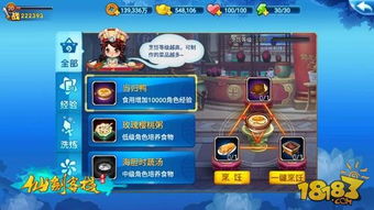 《仙剑客栈2》全御灵轻松解锁攻略，掌握独门秘籍！