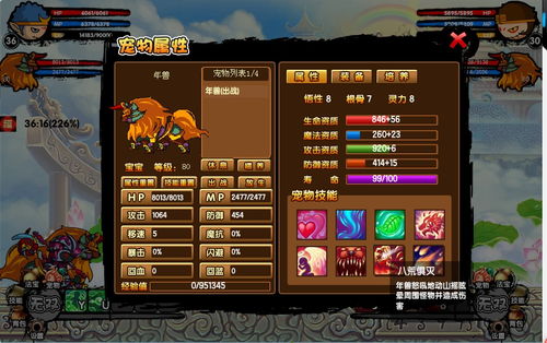 造梦西游3虎丸进化与战斗技巧：让你的虎丸成为战神