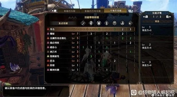 《怪物猎人崛起》曙光武器攻略：高效配装技巧深度解析