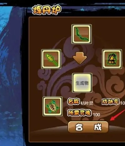 造梦西游 3 沙僧枯叶弓爆点全解析