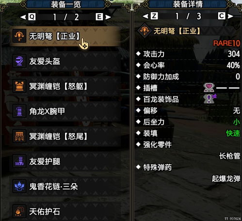 轻弩崛起曙光攻略：高容错率配装解析，轻松狩猎！