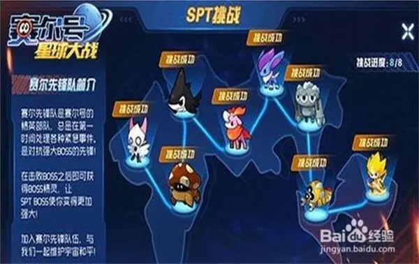 赛尔号启航攻略，开启星际冒险之旅