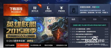 深入探秘，LOL盒子在线查询战斗力