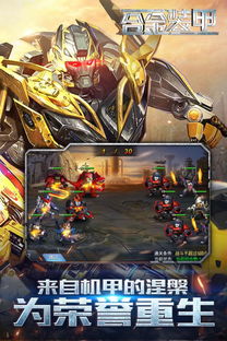 合金风暴下载,开启热血激战新征程 合金风暴下载,开启热血激战新征程