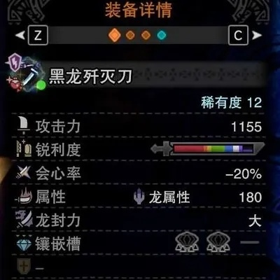 黑蚀龙太刀配装攻略：崛起必备，狩猎利器大揭秘！