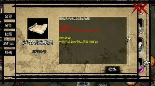 金庸群侠传3攻略秘籍,有哪些实战秘诀