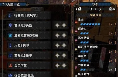 曙光耳塞吸血配装攻略：崛起大锤耳塞绝配推荐