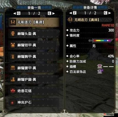 曙光连击毒双刀崛起攻略：揭秘高效配装技巧，助你战力飙升！