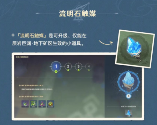 《原神》2.8版本原石高效获取攻略：揭秘全新原石来源汇总