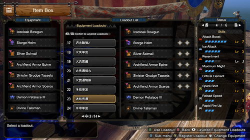 《怪物猎人崛起》曙光DLC轻弩速射强配攻略，轻松提升输出效率