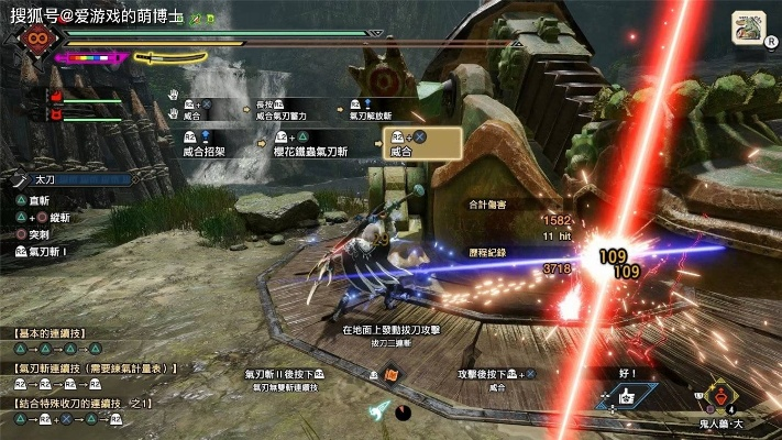 《怪物猎人崛起》曙光剑术攻略：掌握曙光大剑连招技巧，轻松提升战斗实力