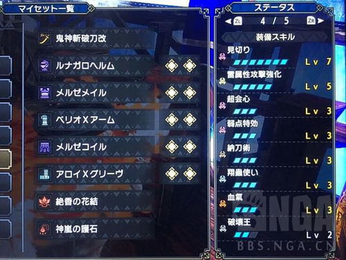 曙光太刀吸血配装攻略：崛起必备高效组合推荐