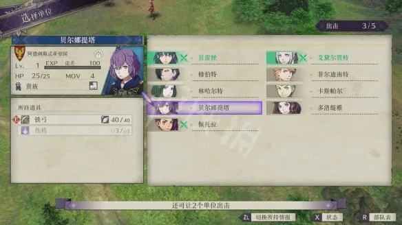 《火焰纹章无双风花雪月》独门秘籍：解锁角色招募技巧，轻松组建最强战队