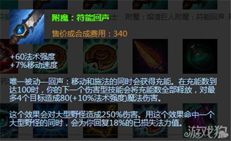 阿木木手游打野出装全解析，掌控野区，制霸战场