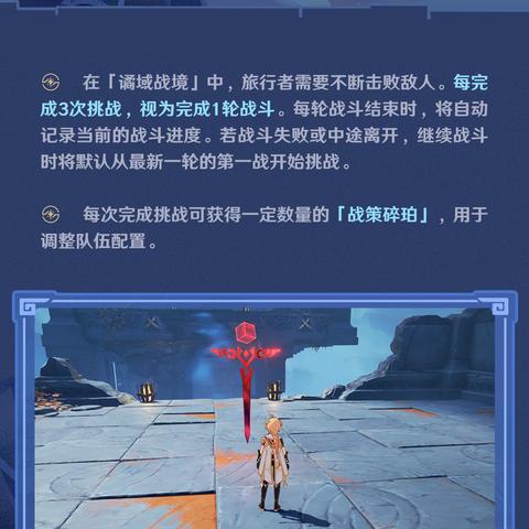 《原神》魔神任务攻略：危途疑踪2.7间章第二幕秘境深度解析，解锁隐藏技巧