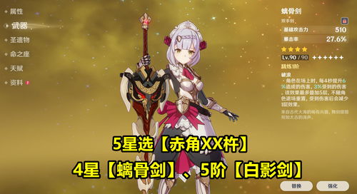 《原神》诺艾尔攻略:全面解析与高效培养技巧揭秘 《原神》诺艾尔攻略:全面解析与高效培养技巧揭秘