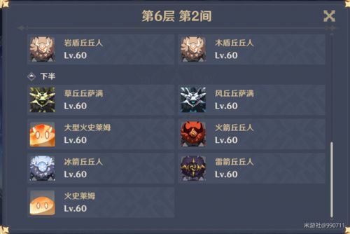 破解《原神》迷错幻渺之境谜题攻略,轻松解锁隐藏宝藏 破解《原神》迷错幻渺之境谜题攻略,轻松解锁隐藏宝藏